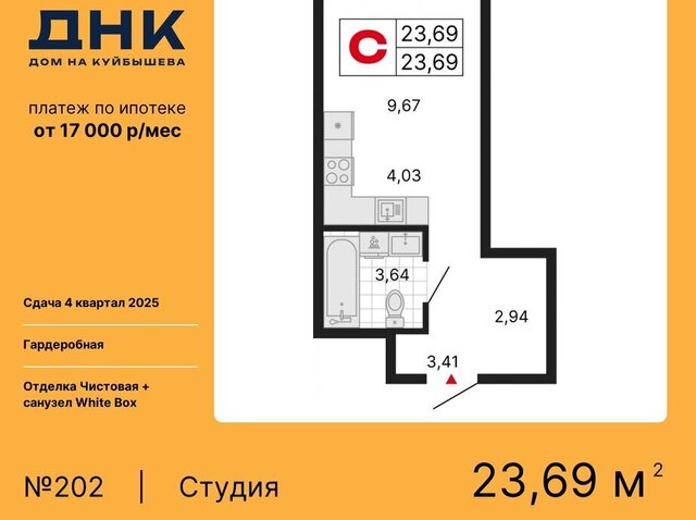 квартира «ДНК: Дом на Куйбышева» Площадь 1905 Года фото
