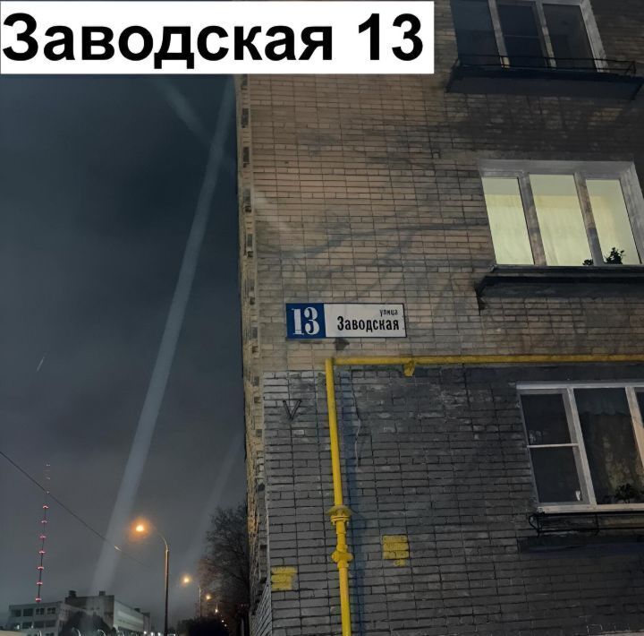 квартира г Обнинск ул Заводская 13 фото 33