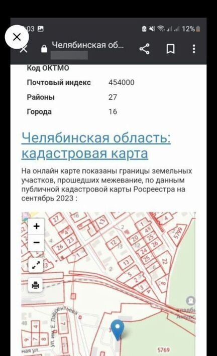 свободного назначения г Троицк ул им. Карла Маркса 51 фото 16