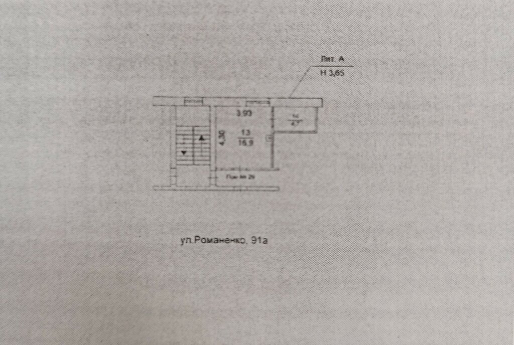 офис г Миасс ул Романенко 91а фото 2