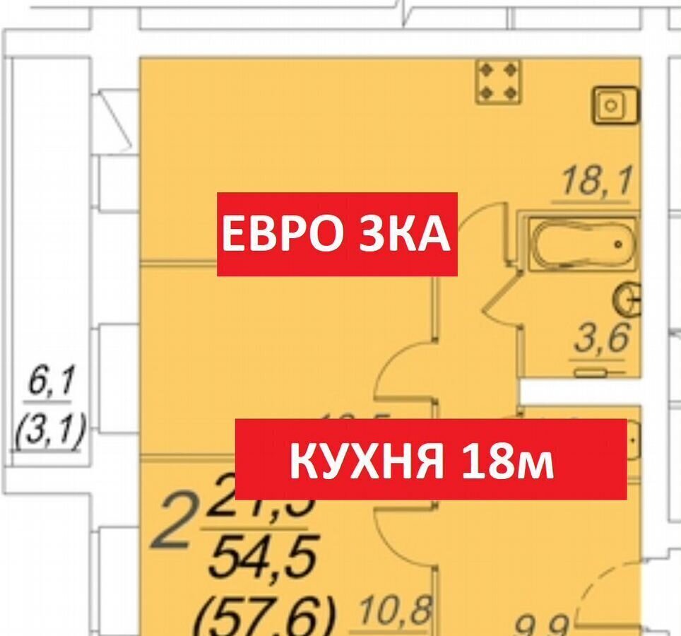 квартира г Вологда ул Возрождения 55 блок-секция 3 фото 1