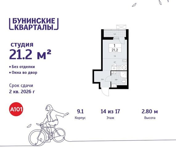 ЖК Бунинские Кварталы 9/1 метро Коммунарка метро Бунинская аллея ТиНАО фото