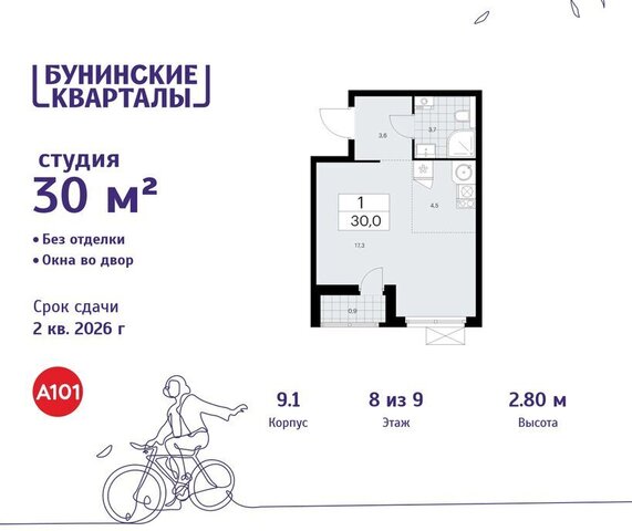 п Сосенское ЖК Бунинские Кварталы 9/1 метро Коммунарка метро Бунинская аллея фото