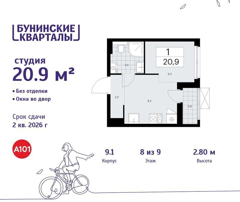 квартира г Москва п Сосенское ЖК Бунинские Кварталы 9/1 метро Коммунарка метро Бунинская аллея ТиНАО фото 1