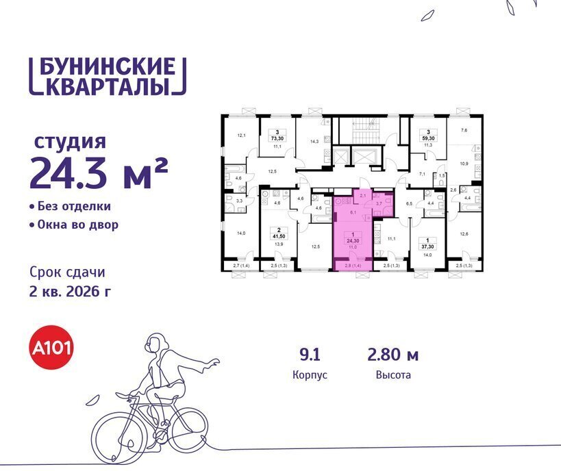 квартира г Москва п Сосенское ЖК Бунинские Кварталы 9/1 метро Коммунарка метро Бунинская аллея ТиНАО фото 2