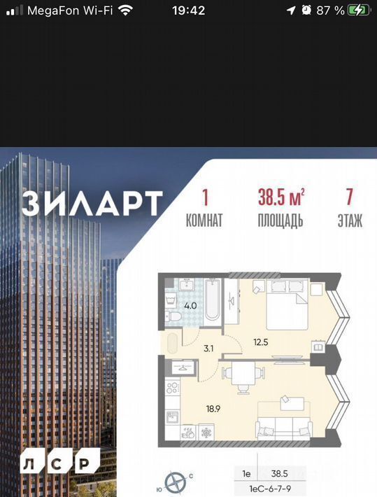 квартира г Москва метро ЗИЛ ул Архитектора Щусева 5к/2 ЖК «ЗИЛАРТ» муниципальный округ Даниловский фото 3