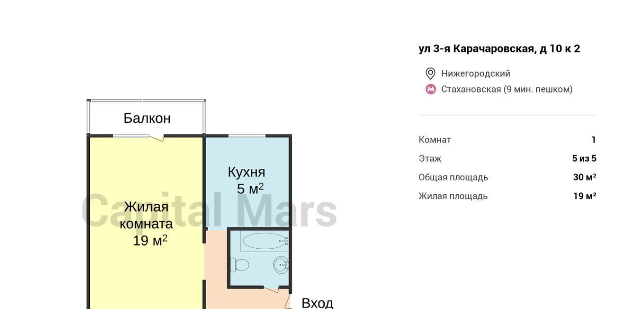 квартира г Москва метро Стахановская ул 3-я Карачаровская 10к/2 муниципальный округ Нижегородский фото 3