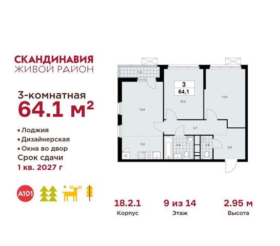 метро Коммунарка ул Поляны 18/2 Потапово, з/у 50Д, Московская область фото