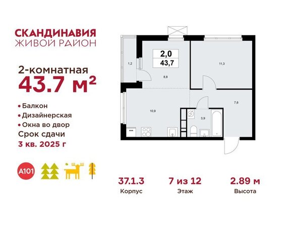 квартал № 171 метро Коммунарка ТиНАО Потапово фото