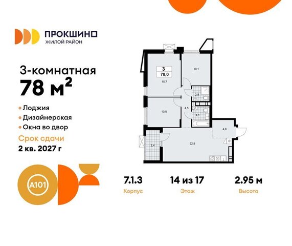 ЖК Прокшино 1/1 метро Прокшино метро Коммунарка ТиНАО 7. фото
