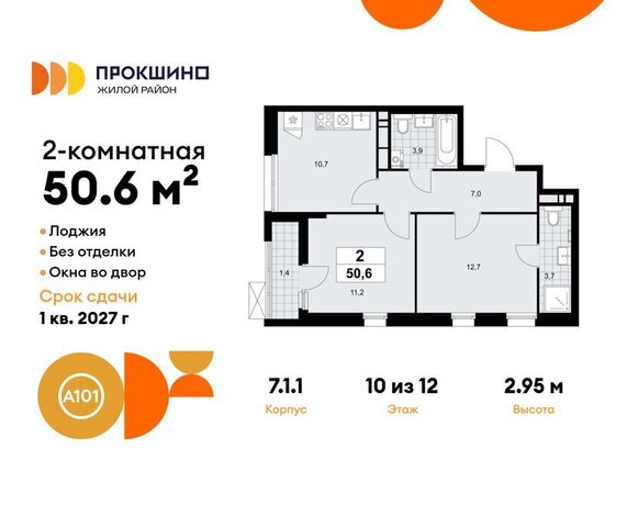 ЖК Прокшино 1/1 метро Прокшино метро Коммунарка ТиНАО 7. фото