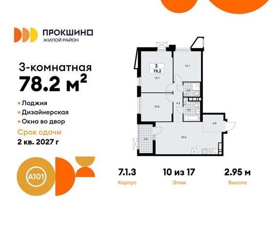 ЖК Прокшино 1/1 метро Прокшино метро Коммунарка ТиНАО 7. фото