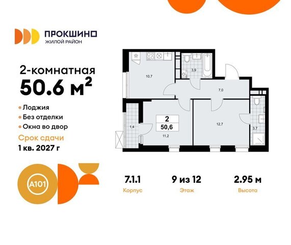 ЖК Прокшино 1/1 метро Прокшино метро Коммунарка ТиНАО 7. фото