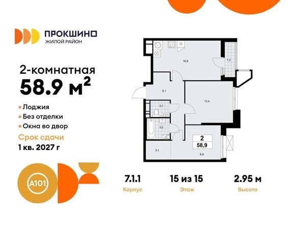 1/1 метро Прокшино метро Коммунарка ТиНАО 7. фото
