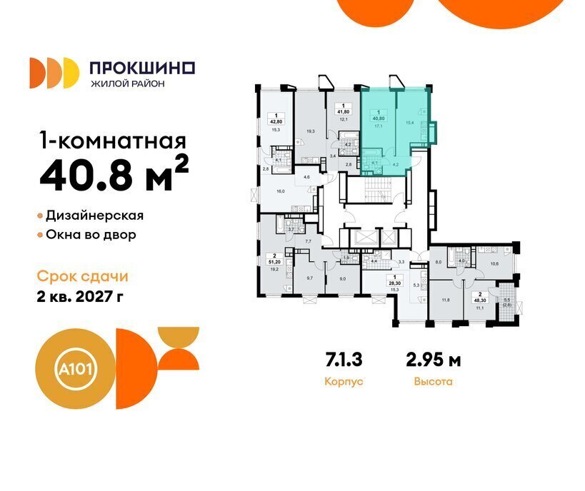 квартира г Москва п Сосенское ЖК Прокшино 1/1 метро Прокшино метро Коммунарка ТиНАО 7. фото 2