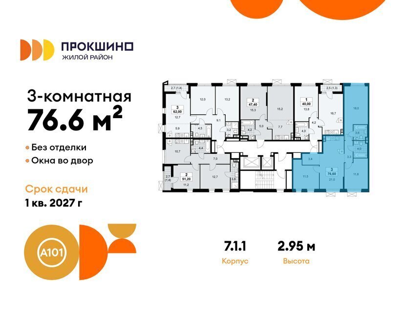 квартира г Москва п Сосенское ЖК Прокшино 1/1 метро Прокшино метро Коммунарка ТиНАО 7. фото 2