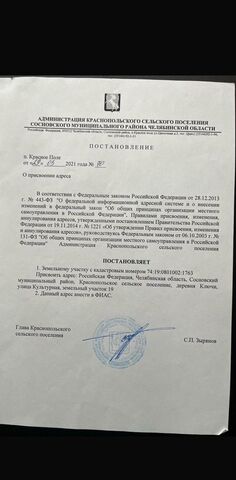 Сосновский округ, Краснопольское сельское поселение, Челябинск, д. Ключи фото