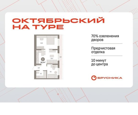 ДОК ЖК «Октябрьский на Туре» фото