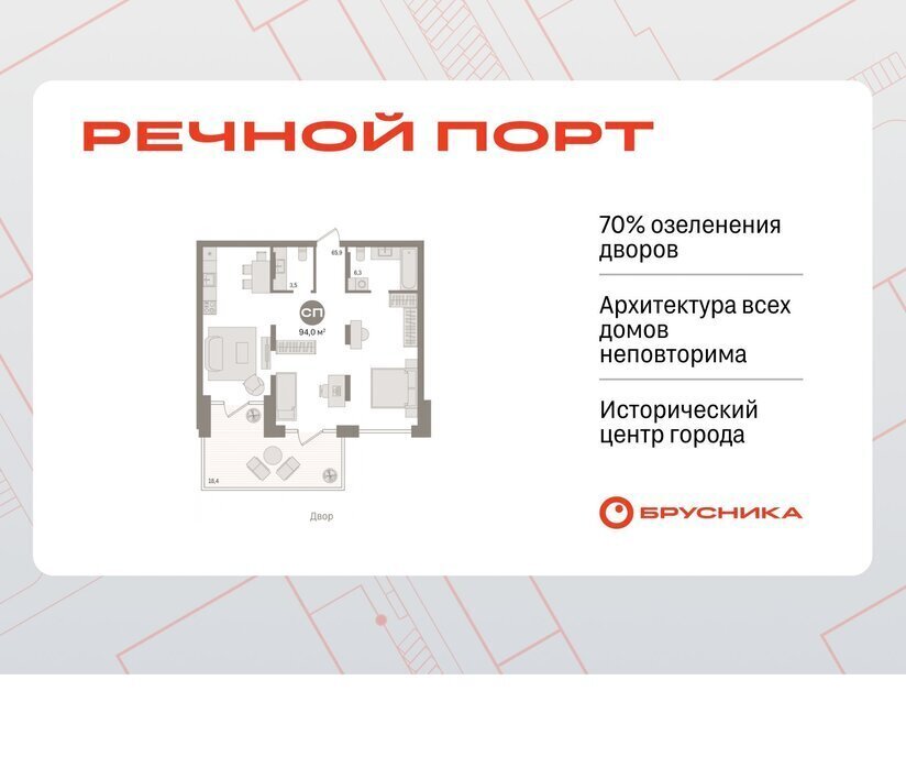 квартира г Тюмень жилой район «Речной порт» фото 1
