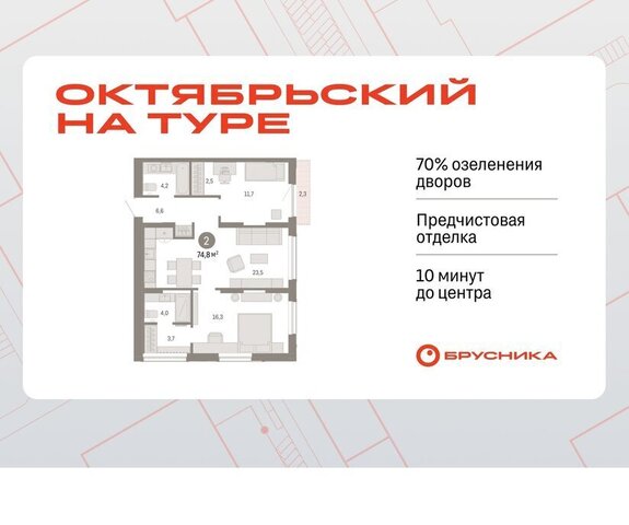 ДОК ЖК «Октябрьский на Туре» фото