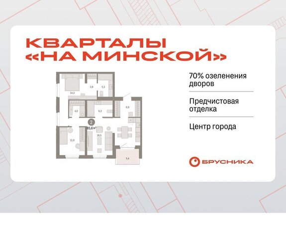 жилой комплекс На Минской фото