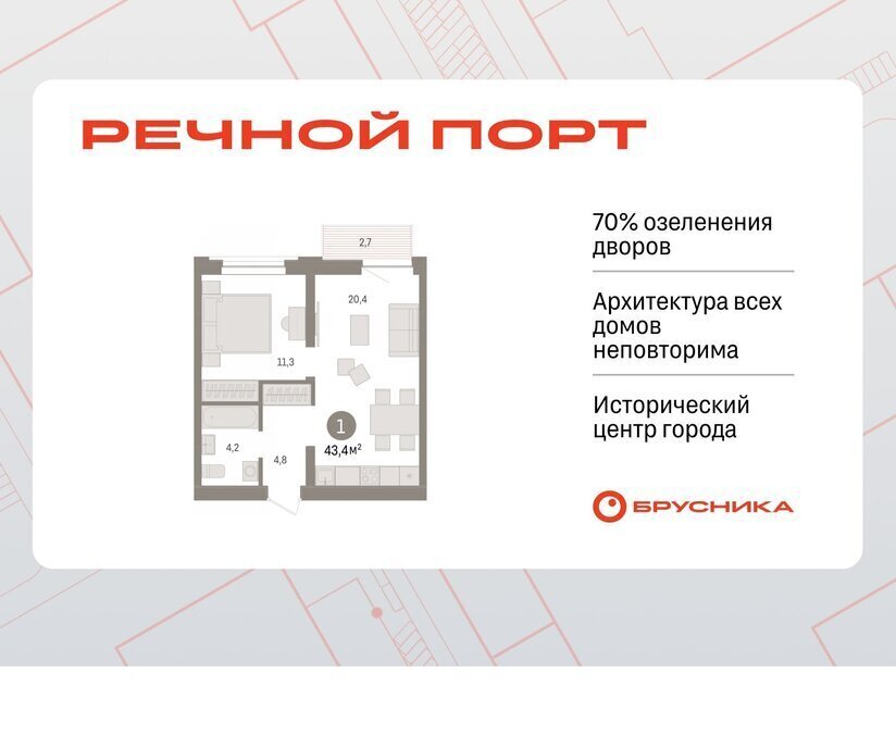 квартира г Тюмень жилой район «Речной порт» фото 1