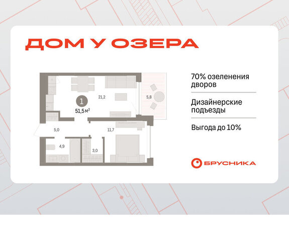 ЖК «Онегин. Дом у озера» фото