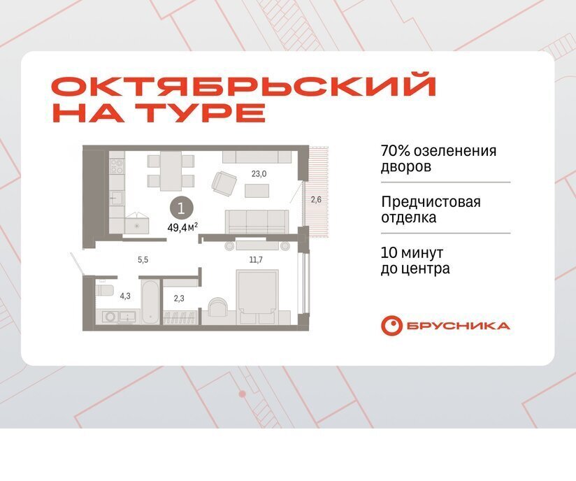 квартира г Тюмень ДОК ЖК «Октябрьский на Туре» фото 1