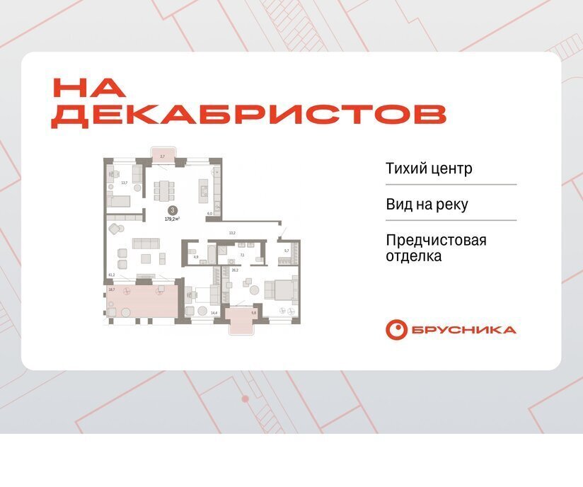 квартира г Новосибирск Речной вокзал ул Зыряновская 53с фото 1