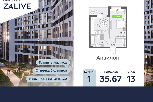квартира метро Приморская б-р Головнина 6к/1 фото