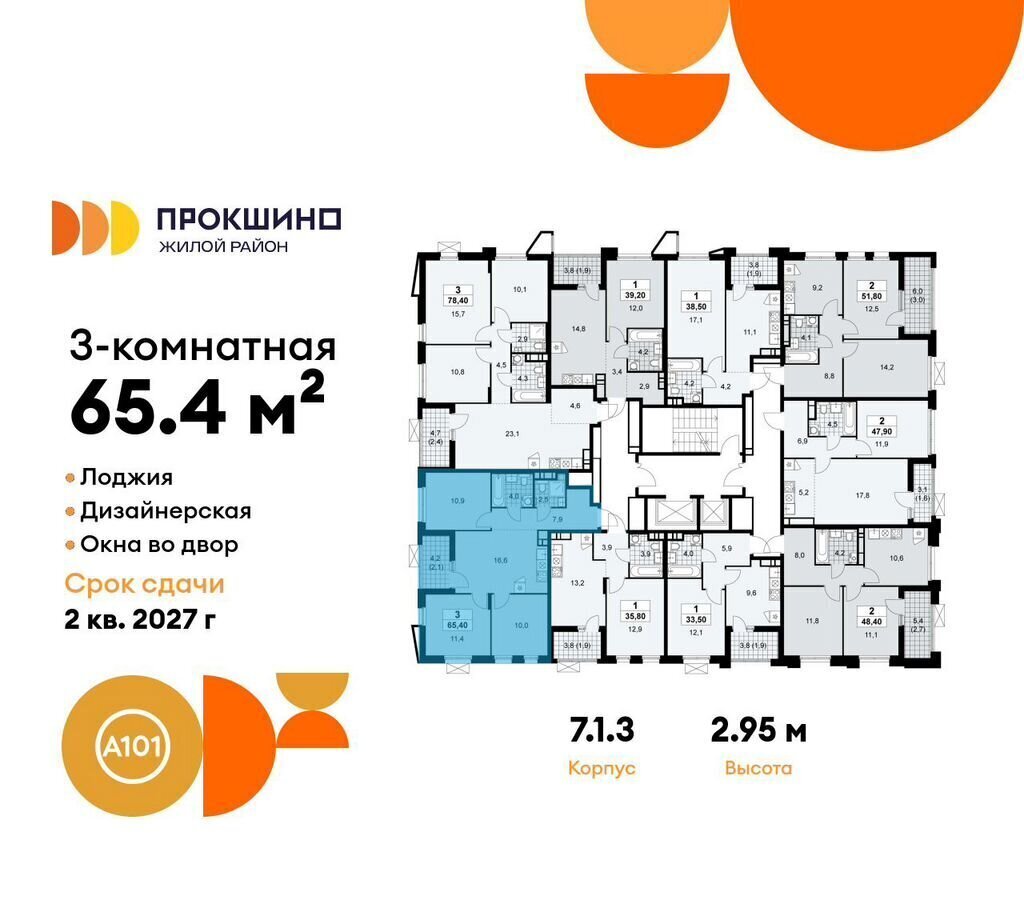 квартира г Москва п Сосенское д Николо-Хованское метро Прокшино з/у 3/3, стр. 7. 1 фото 2
