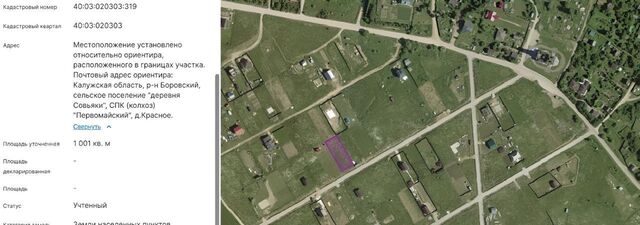 земля ул Солнечная с пос, Совьяки фото земля ул Солнечная с пос, Совьяки фото