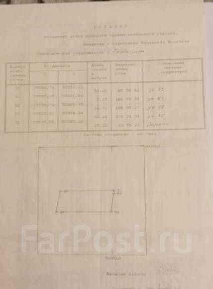 земля г Артем снт тер.Геодезист Артёмовский г. о., 34 фото 5