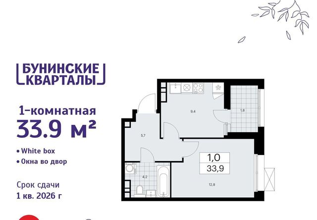 квартира ЖК Бунинские Кварталы 6/1 метро Бунинская аллея фото