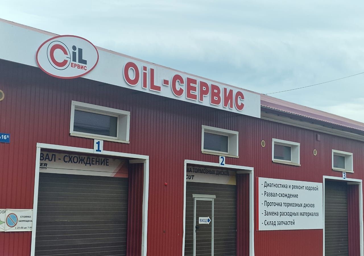 офис г Братск Коммунальная ул., 16Б/3 фото 1