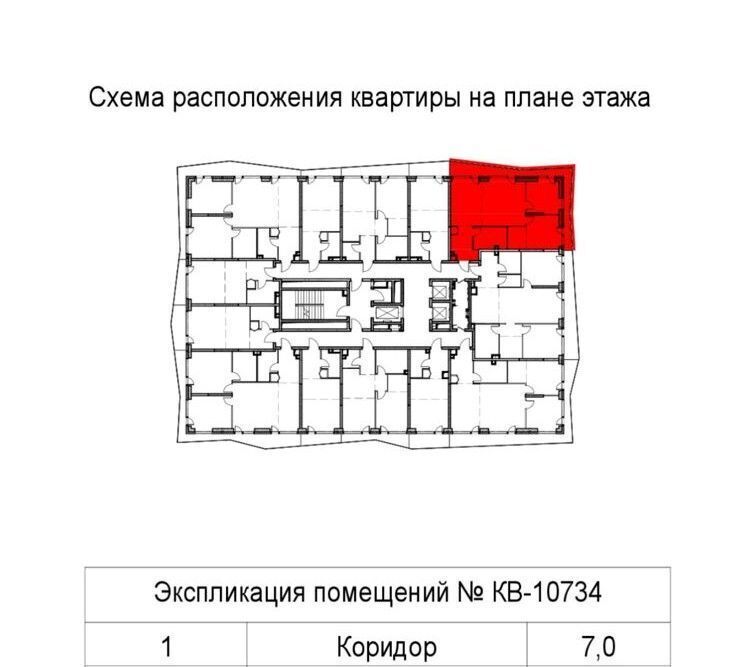 квартира г Москва метро Савеловская ЖК PRIDE Прайд жилой квартал фото 4