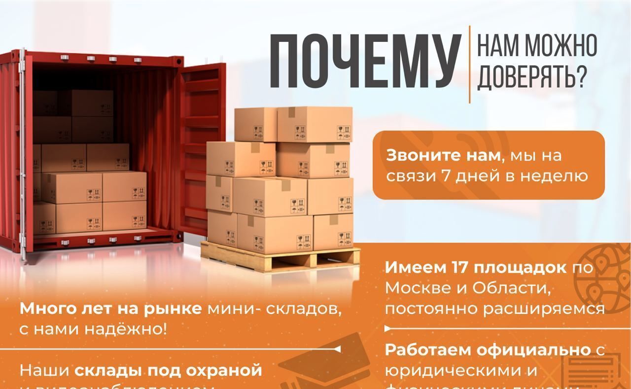 производственные, складские г Мытищи ул Силикатная 36/2 фото 2
