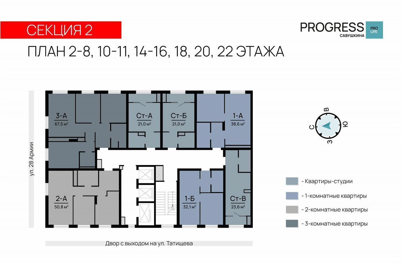 квартира г Астрахань р-н Ленинский ул Татищева 2б фото 20