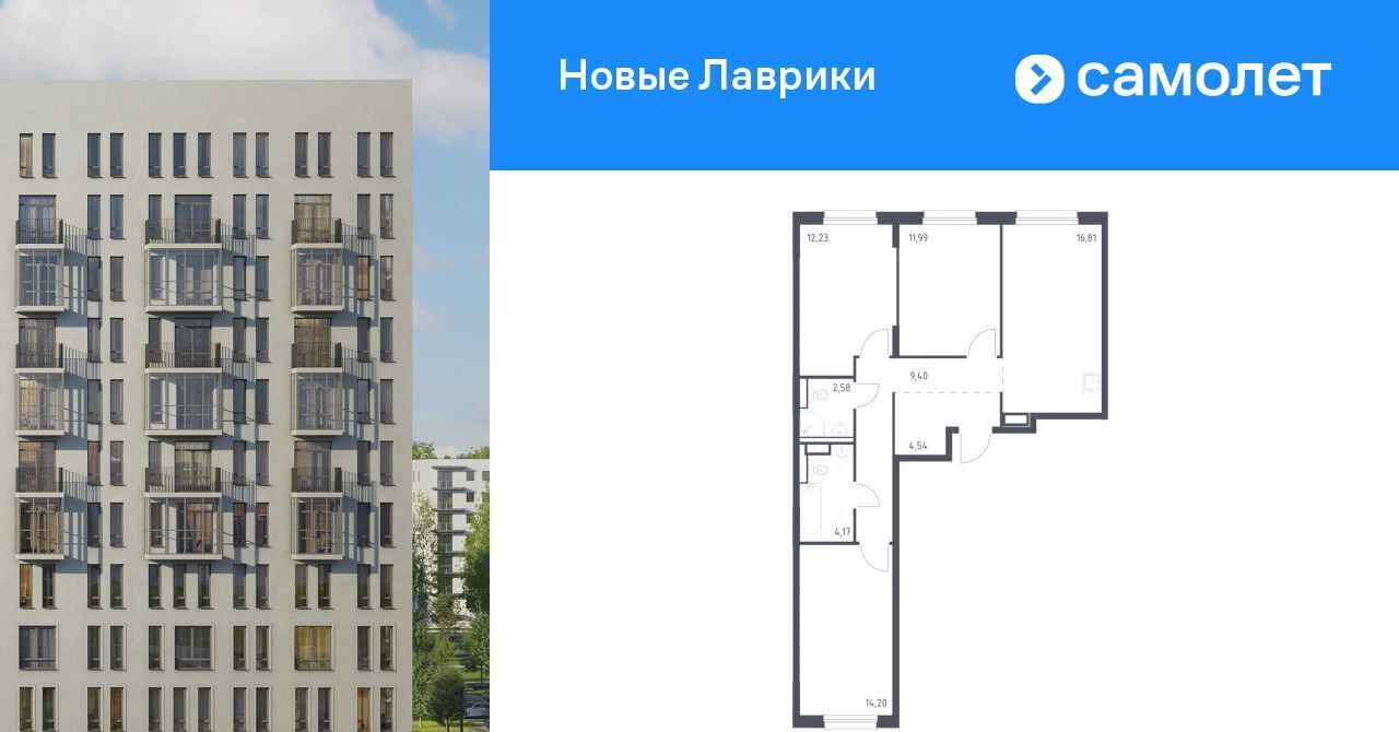 квартира р-н Всеволожский г Мурино ЖК «Новые Лаврики» Девяткино фото 1