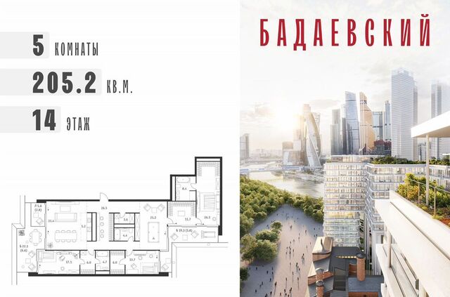метро Деловой центр дом 12/2 фото