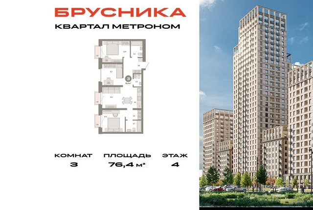 метро Черкизовская Квартал «Метроном» фото