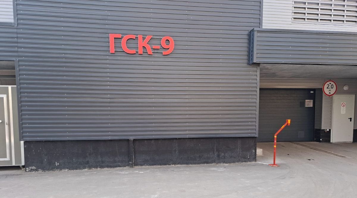 гараж г Москва ТиНАО Троицк ул Академика Чумакова 16а фото 2