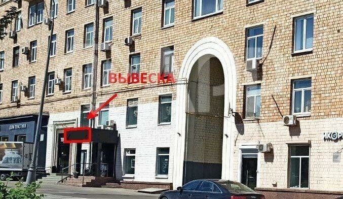 свободного назначения г Москва метро Академическая пр-кт Ленинский 60/2 фото 2