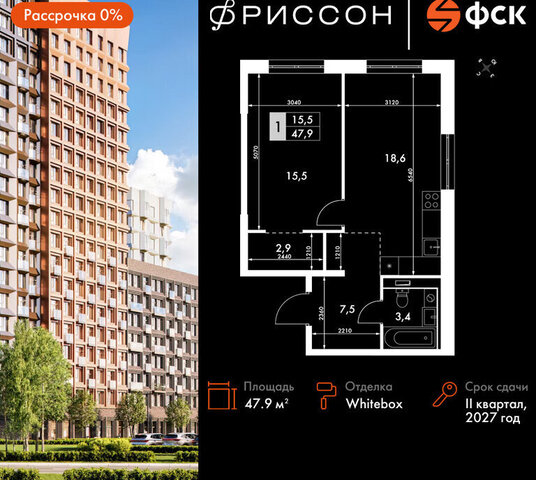 квартира ЖК "Фриссон" Аметьево фото