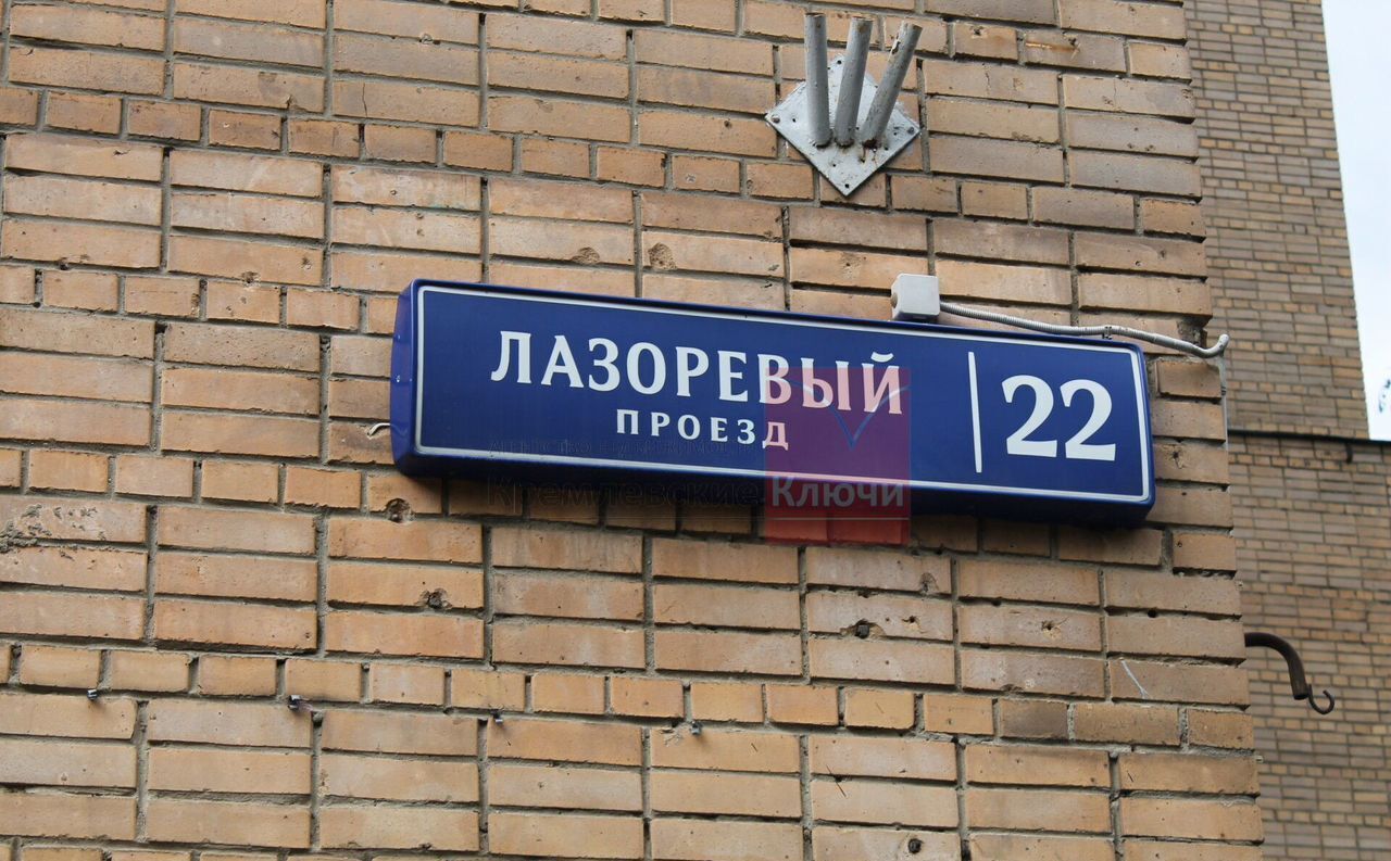 квартира г Москва проезд Лазоревый 22 Ботанический сад фото 13