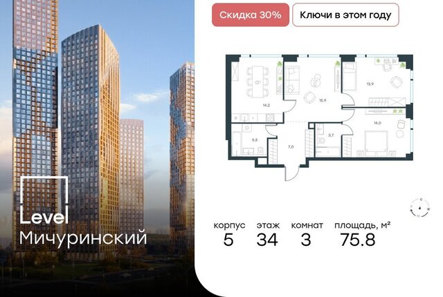 метро Мичуринский проспект ЗАО Очаково-Матвеевское ЖК Левел Мичуринский к 5 фото