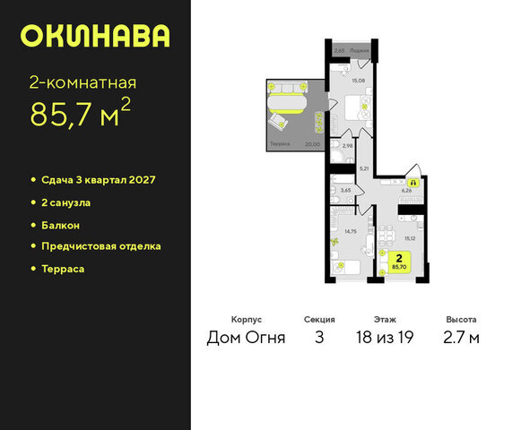 ЖК «‎Окинава» фото