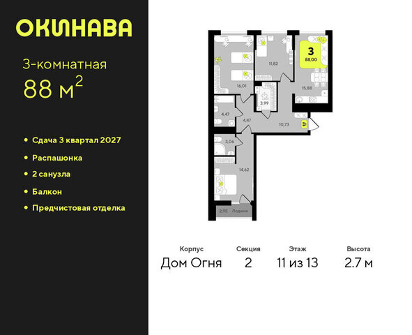 ЖК «‎Окинава» фото