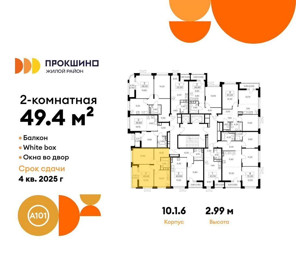 квартира г Москва п Сосенское д Николо-Хованское метро Прокшино з/у 3/3, стр. 10. 1 фото 2