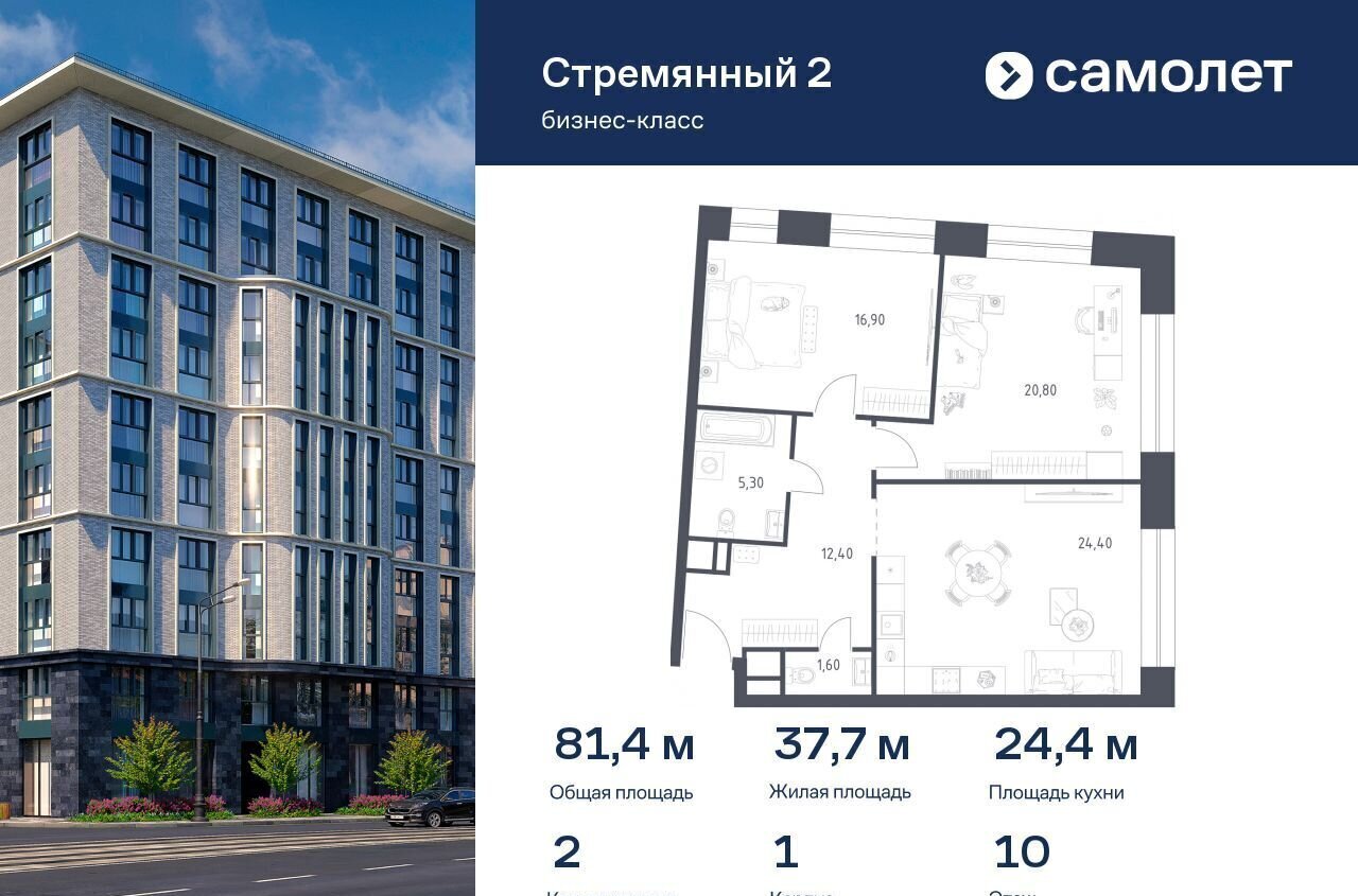 квартира г Москва метро Павелецкая пер Стремянный 2 фото 1